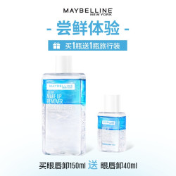 美宝莲 眼部及唇部卸妆液