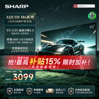 SHARP 新品50吋M6系列120Hz高刷4K超清护眼智能蓝牙语音电视