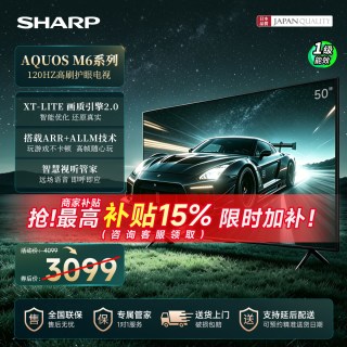 SHARP 新品50吋M6系列120Hz高刷4K超清护眼智能蓝牙语音电视