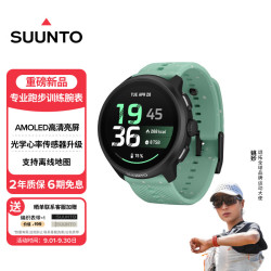 SUUNTO RUN2 专业跑步训练腕表 松石绿 64GB