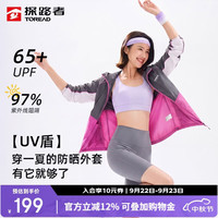 探路者 防紫外线轻薄透气 树莓粉炭灰 L 户外皮肤衣