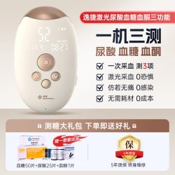 逸捷 激光无创血糖测试仪家用免扎针血糖试纸尿酸血酮准确检测仪