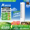 海尔 小红花净省电Plus系列 KFR-72LW/E1-1Plus 新一级能效 立柜式空调 3匹