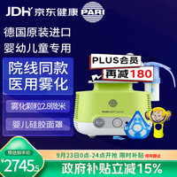 PARI 帕瑞 PARI JUNIOR 雾化机