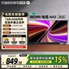 小米 REDMI 红米 A 2025款 节能版 L43RA-RAE 液晶电视 43英寸