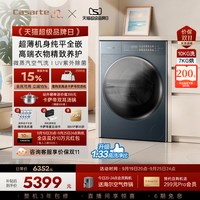 88VIP：卡萨帝 CEB10LWUGLDU1 直驱精华洗 洗烘一体机