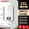 林内 RUS-R16E86FBF 三管零冷水双水伺服燃气热水器