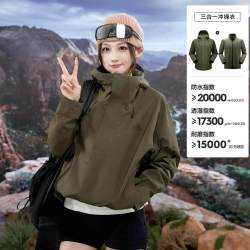伯希和 户外冲锋衣26新款三合一外套Teflon三防徒步登山服