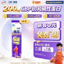 伊利 QQ星榛高紫金装20g*1条儿童成长奶粉高钙配方