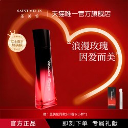 Saint Melin 系列香水女士香水持久淡香清新官方店