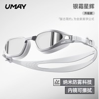 佑美 轻影life近视泳镜男款高清防雾防水带度数游泳眼镜女泳帽套装