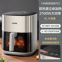 88VIP：苏泊尔 双热源空气炸锅远红外可视多功能智能6L大容量