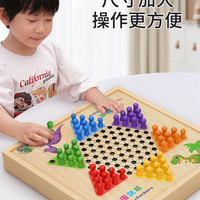 星星舟 飞行棋五子棋儿童益智玩具跳棋多功能棋盘多合一棋类小学生版象棋