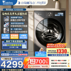 小天鹅 小乌梅5.0系列 TG10EK60 滚筒洗衣机 10kg