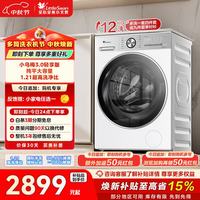 小天鹅 小乌梅3.0轻享版 TG12VE10PRO 滚筒洗衣机 12kg 白色
