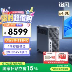 MINISFORUM MS-02 Ultra 5 235HX 迷你主机 32GB+1TB