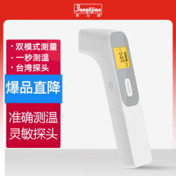 邦力健 家用邦力健电子红外线额温枪医用级婴儿测温额头体温计专用高精度
