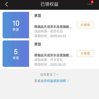 京东咖品天成京东自营旗舰店入会 （ 1 5 ） 京 豆