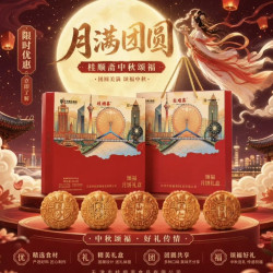 桂顺斋 清真颂福 月饼礼盒664g 含礼袋