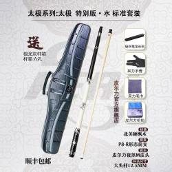 皮尔力 球杆太极水太极火特别版台球杆中式黑8分体大头杆9球杆
