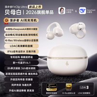 漫步者 FitClip Ultra 开放式蓝牙耳机