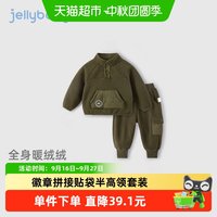 88VIP：jellybaby [抗菌远红外]秋季男童套装宝宝秋冬摇粒绒小童新款衣服儿童两件套