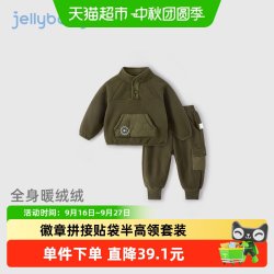 jellybaby [抗菌远红外]秋季男童套装宝宝秋冬摇粒绒小童新款衣服儿童两件套