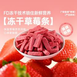 薛记炒货 冻干草莓条  专区50款果干蜜饯
