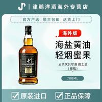 云顶 坎贝尔湖Springbank 调和型威士忌700ml 英国进口 有码裸瓶
