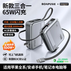 罗普仕 充电宝自带线20000毫安3c认证可上飞机高铁超级快充