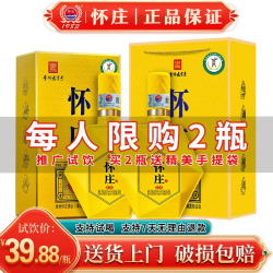 怀庄 纯粮食坤沙 酱香型白酒  礼盒装 53%vol 500mL