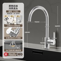 潜水艇 厨房水龙头不锈钢洗菜菜盆上装水槽冷热龙头专用官方旗舰店