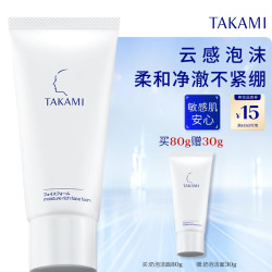 TAKAMI 小蓝瓶肌底代谢洁面乳 80g