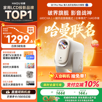 哈趣 真1080P高清 投影仪