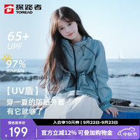 探路者 防紫外线 青黛蓝 M 户外皮肤衣