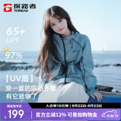 探路者 防紫外线 青黛蓝 M 户外皮肤衣