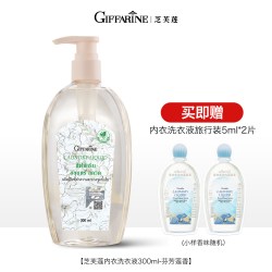 GIFFARINE 内衣裤专用清洗液女抑菌去血渍香手洗内衣清洗液300ml