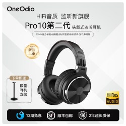 oneodio Pro10第二代 高保真HIFI全封闭 头戴式耳机