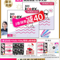 高洁丝 无感卫生棉条导管式短导管卫生巾姨妈巾36支官方旗舰店
