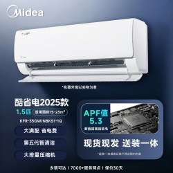 美的 KFR-35GW/N8XA1P 新一级能效 壁挂式空调 1.5匹