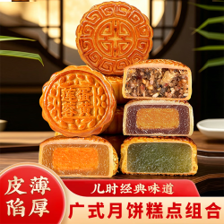 玖芝是 中秋月饼广式蛋黄白莲蓉陈皮豆沙五仁经典糕点散饼组合装360g