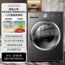 小天鹅 水魔方系列 TG10V628PLUS 滚筒洗衣机