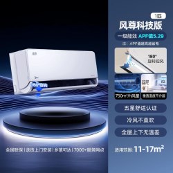 美的 风尊系列 N8MXC1 新一级能效 壁挂式空调