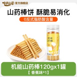 咔淇小屋 手指饼干山药磨牙棒棒饼干宝宝儿童零食送一岁婴儿零食谱
