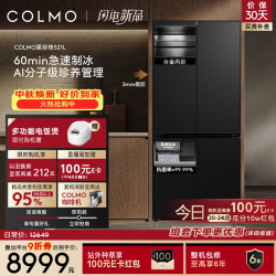 COLMO 黑珍珠C3系列 CRBUS521-C3 风冷十字门冰箱 521L