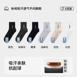 PLAYBOY 男士袜子纯棉春夏季中筒袜100%全棉吸汗长袜抗菌商务加厚