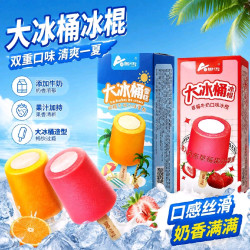 奥雪 34支奥雪大冰桶雪糕