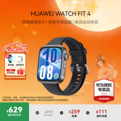 华为 WATCH FIT 4 智能手表 43mm 韵律黑氟橡胶表带