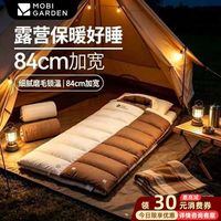 百亿补贴：牧高笛 新月磨毛睡袋成人户外露营拼接信封式加厚防寒便携午休睡袋