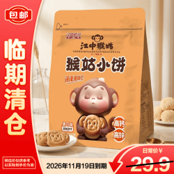 江中 猴姑养胃饼干小饼黑巧味儿童早餐零食240g独立包装